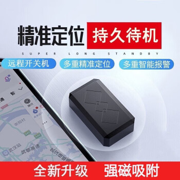 車輛定位儀防丟使用什么物聯(lián)網(wǎng)卡聯(lián)網(wǎng)好|海南車輛定位儀防丟物聯(lián)網(wǎng)卡批發(fā)平臺(tái)