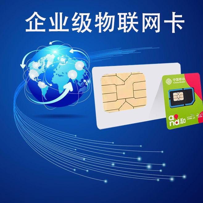 正宗5G物聯(lián)卡，無偽劣！