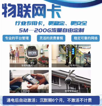 移動、聯(lián)通、電信物聯(lián)網(wǎng)卡資費(fèi)誰便宜？