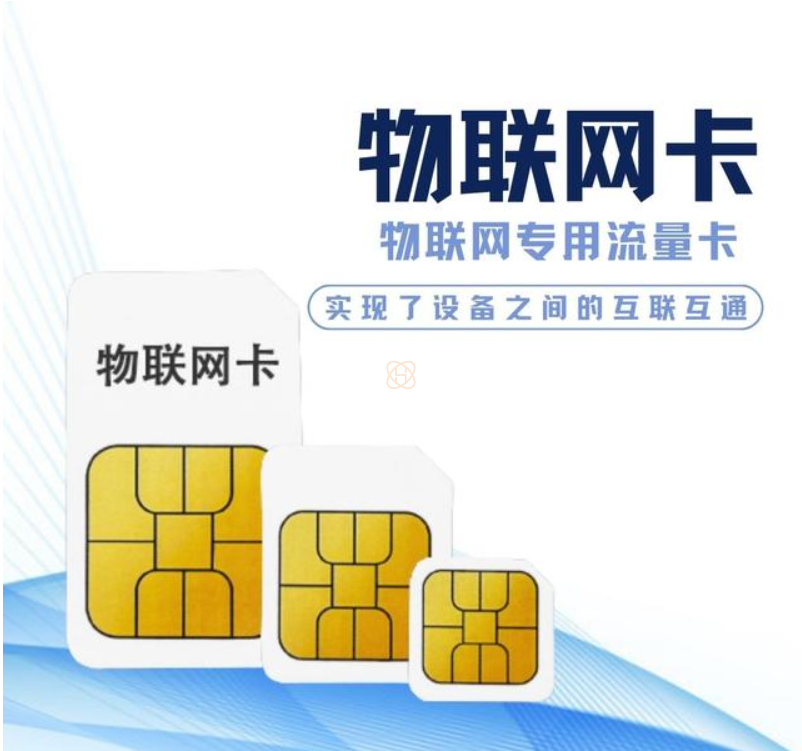 4G物聯(lián)網(wǎng)卡：連接未來，驅(qū)動智能變革