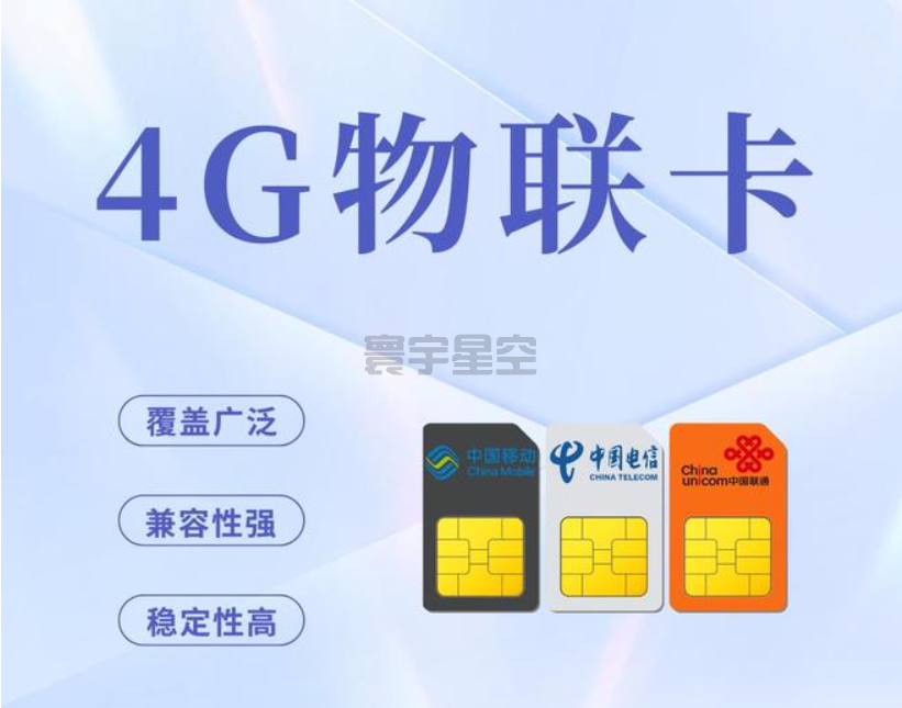 物聯(lián)網(wǎng)卡實名認證：保障用戶權(quán)益與安全的必要措施