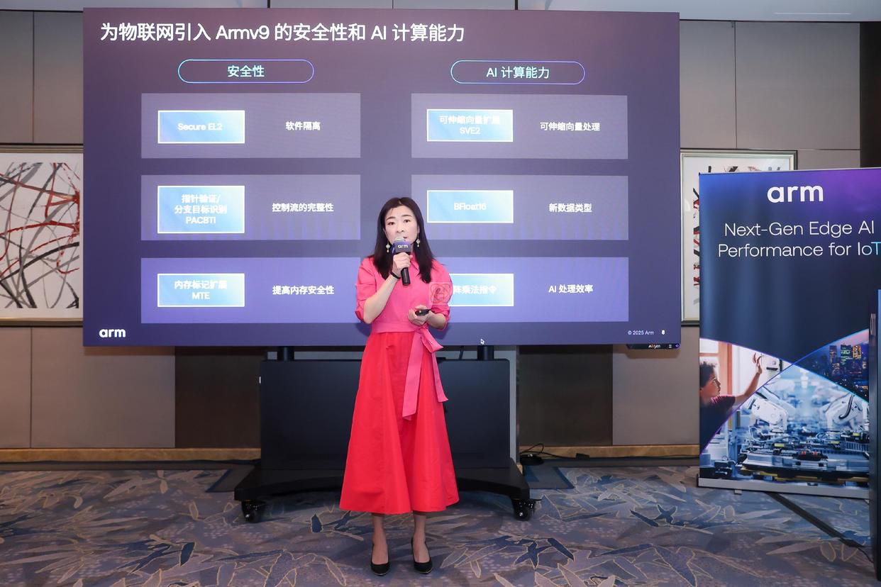 Arm推出全球首個Armv9邊緣AI計算平臺助力物聯(lián)網(wǎng)領域AI轉型(圖1)