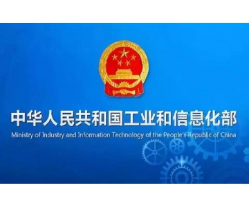 《關(guān)于推進(jìn)移動(dòng)物聯(lián)網(wǎng)“萬物智聯(lián)”發(fā)展的通知》解讀