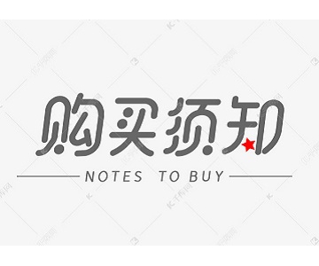 物聯(lián)網(wǎng)卡購(gòu)買須知及使用說(shuō)明和常見(jiàn)問(wèn)題處理方法